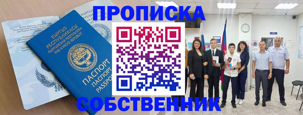 временная регистрация поиск в Шебекино