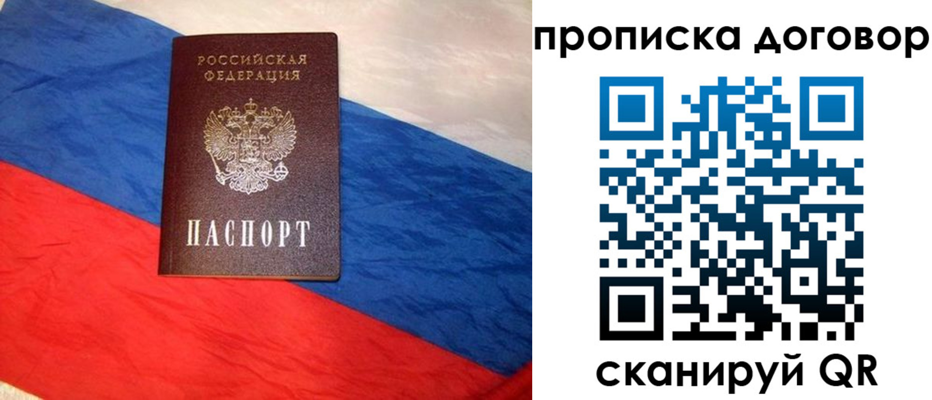 прописка для военкомата в Шебекино