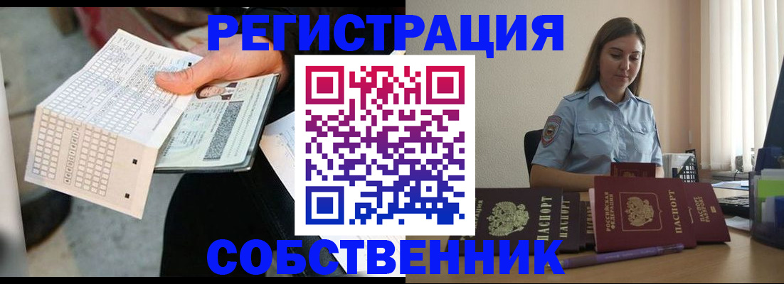 регистрация для дет. сада в Шебекино