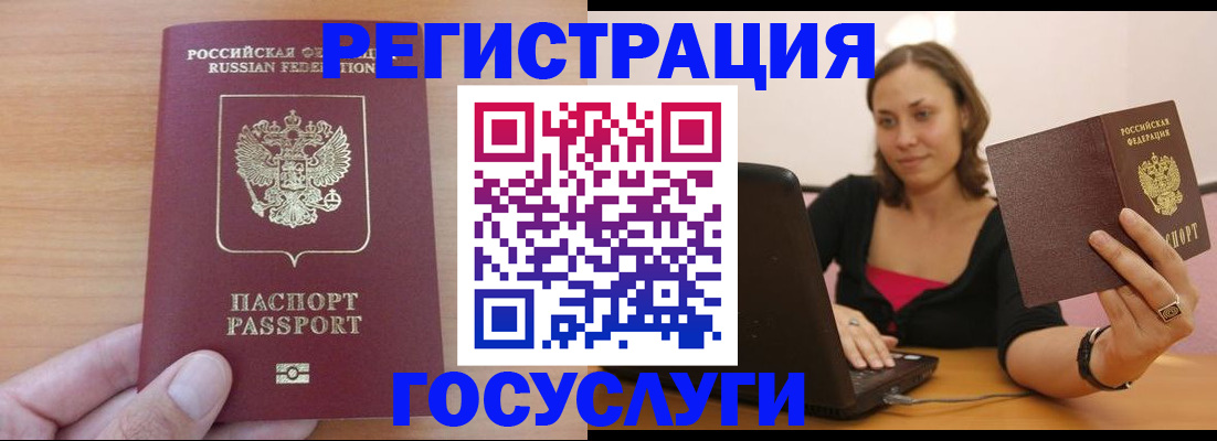 временная регистрация поиск в Шебекино