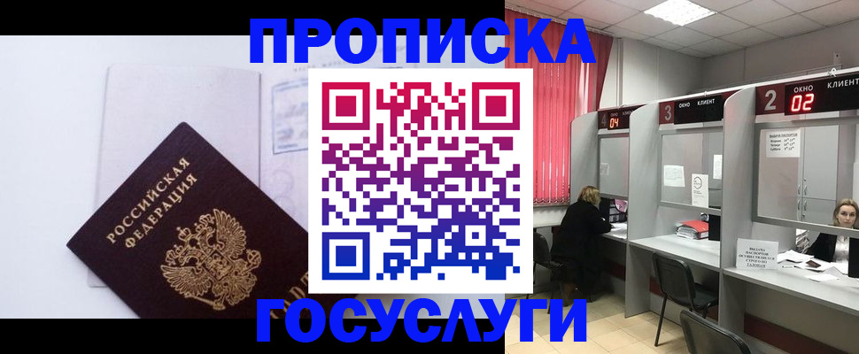 найти адрес прописки в Шебекино